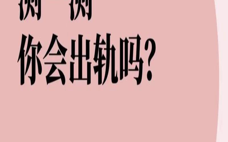 测试要学多久（测试最近有人想追你吗）