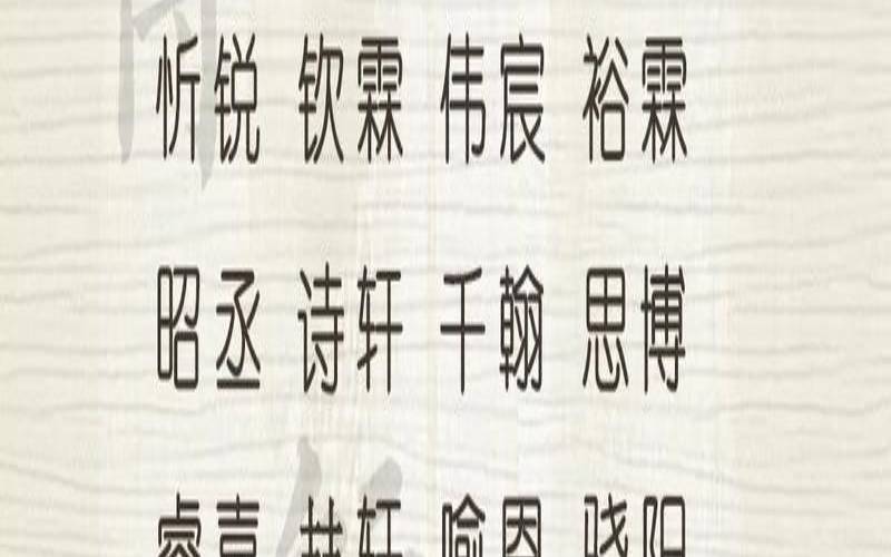 属兔的宝宝取名字宜忌（兔宝宝名字寓意好字）