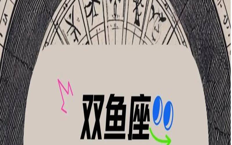 12星座工作狂（双鱼座适合创业开店吗）