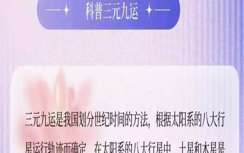 九紫离火运哪个最走运（离火九运哪些行业最旺）