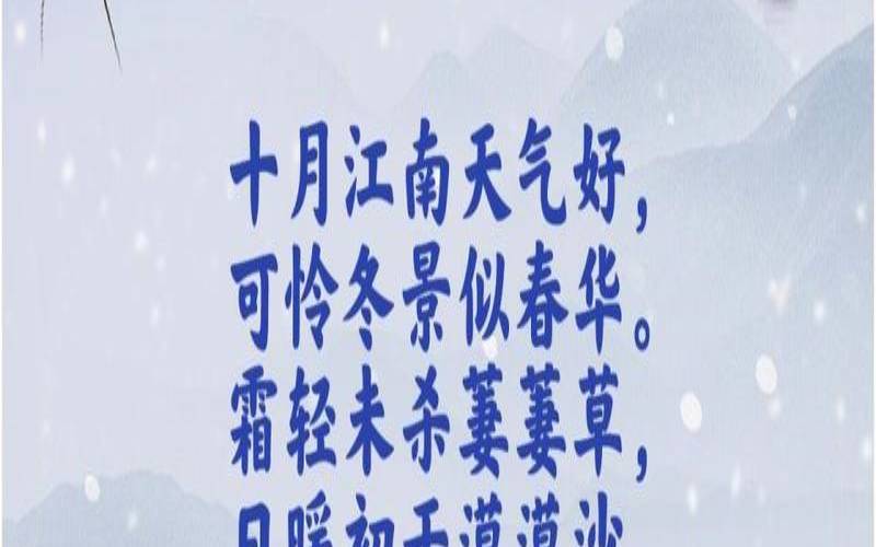 立冬的句子关于立冬的古诗（关于小寒的古诗）