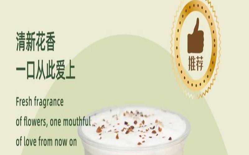 清新的饮品名字（好听的奶茶名字和饮品）