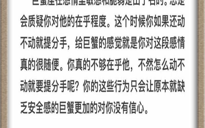 巨蟹座撩人的方式（怎么撩巨蟹男最有效）