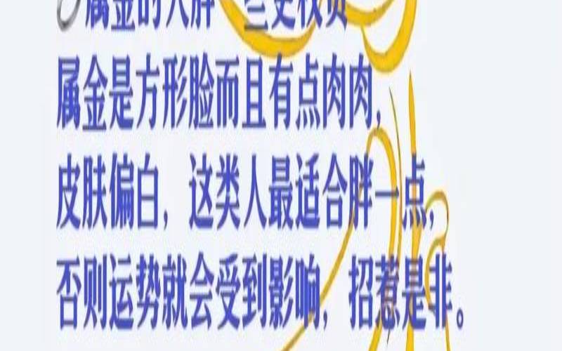 八字命理如何减肥最有效（八字走什么运容易瘦）