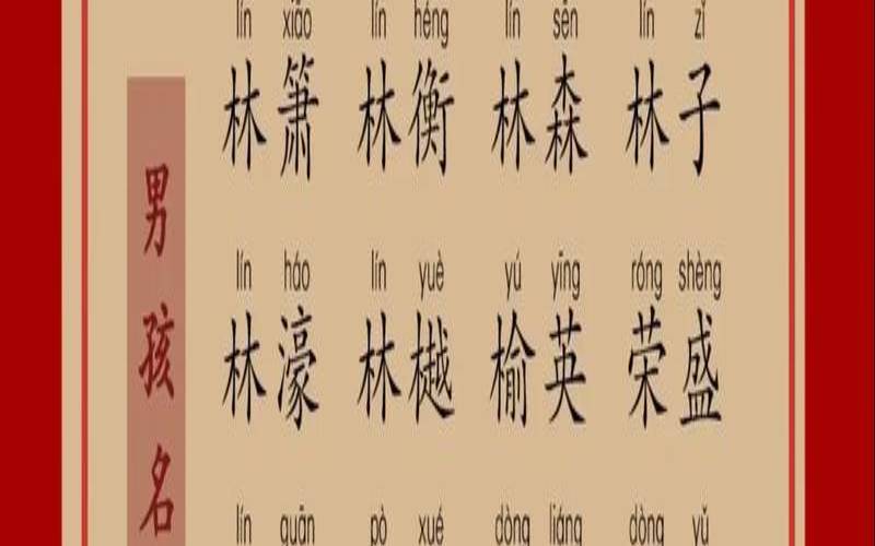 寓意好的宝宝名字大全（取名字典上寓意好的字）