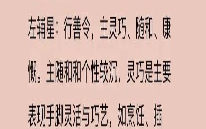 八字命格怎么解读（八字四柱详解）