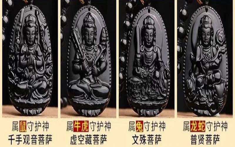 摩羯座守护石紫水晶（黑曜石八大守护神）