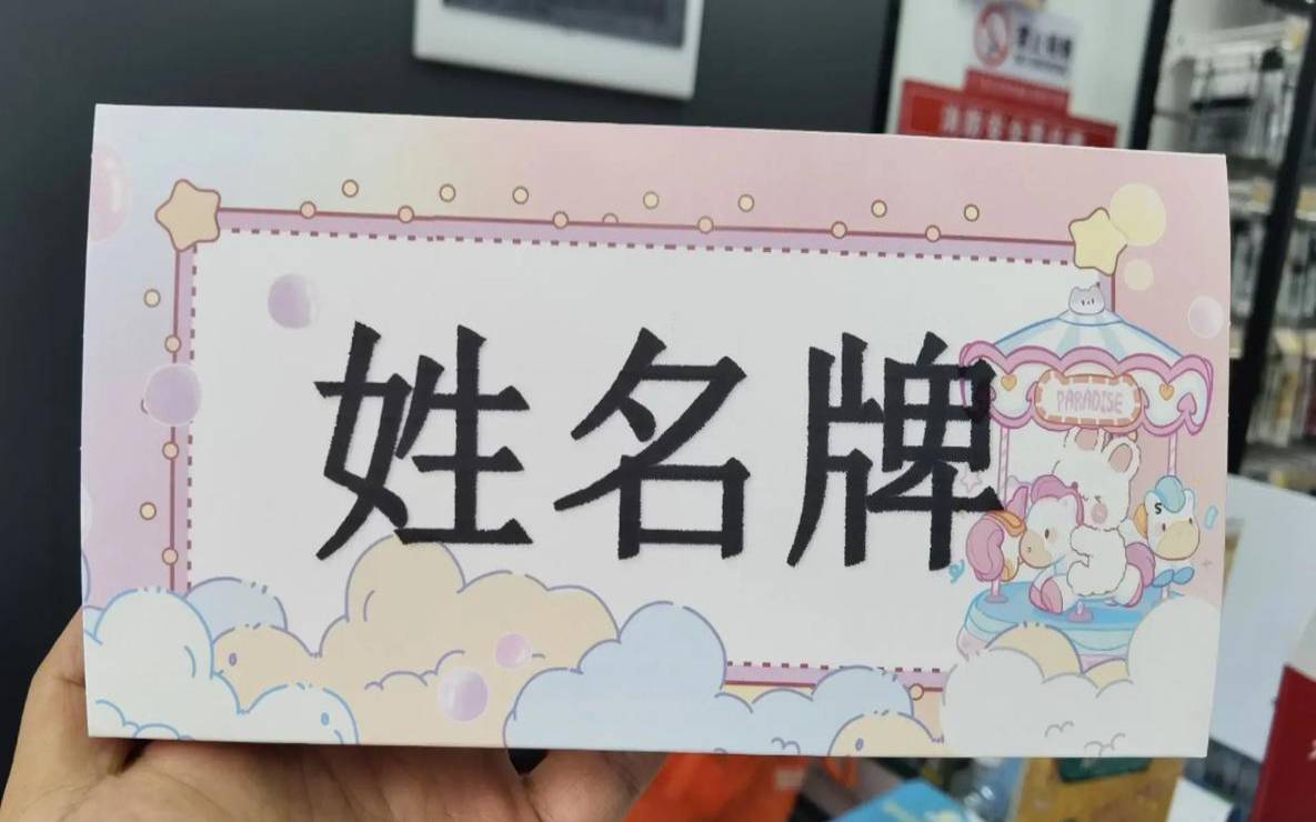 文具店名字有创意的（最吸引人的文具店名字）