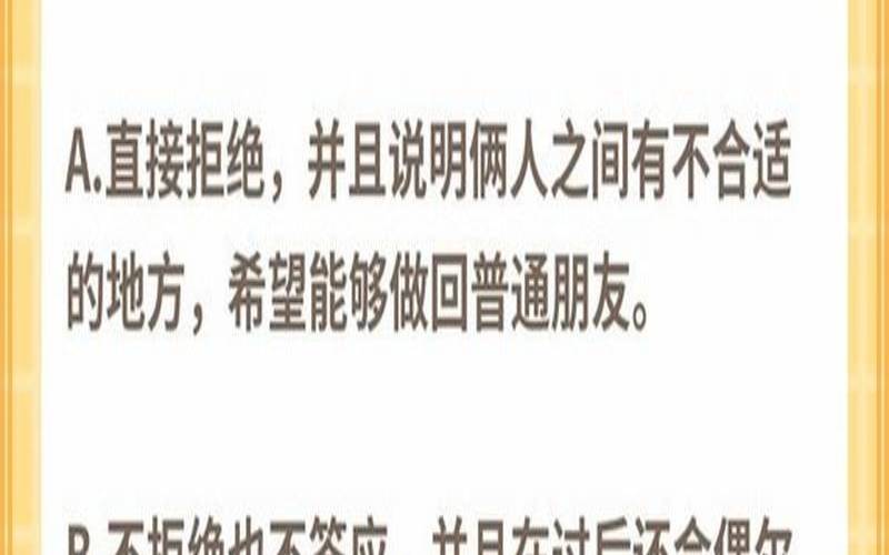 测测你的恋爱能力多高（测试男朋友的整套试卷）
