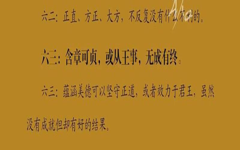 问婚姻占到坤卦预示什么,坤卦财运详解