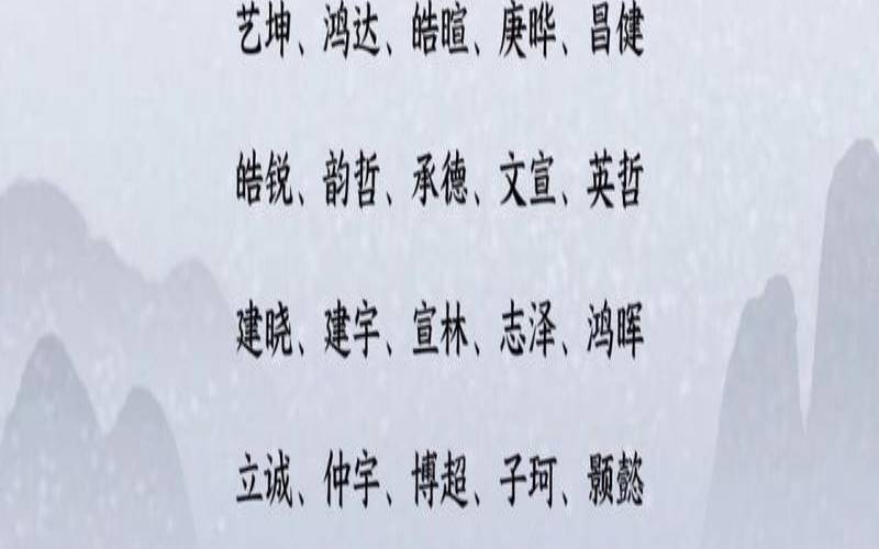 寓意珍贵难得的字男孩（寓意健康漂亮聪明的字）