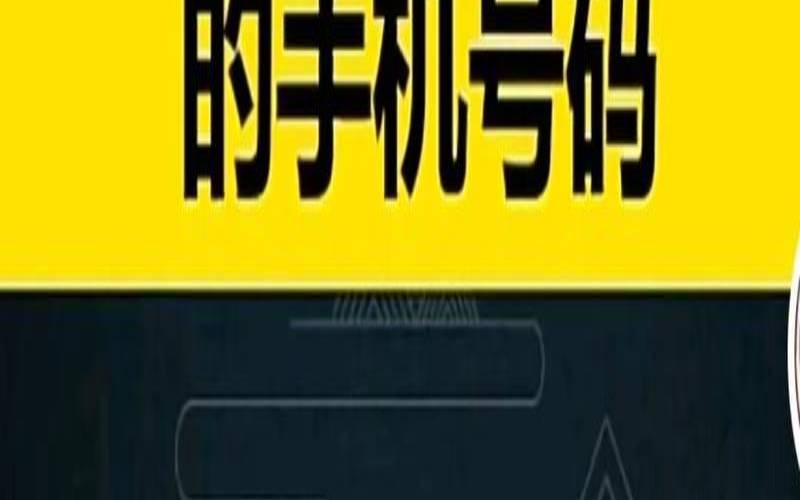 女性婚姻美满的手机号（吉利号码手机号码）