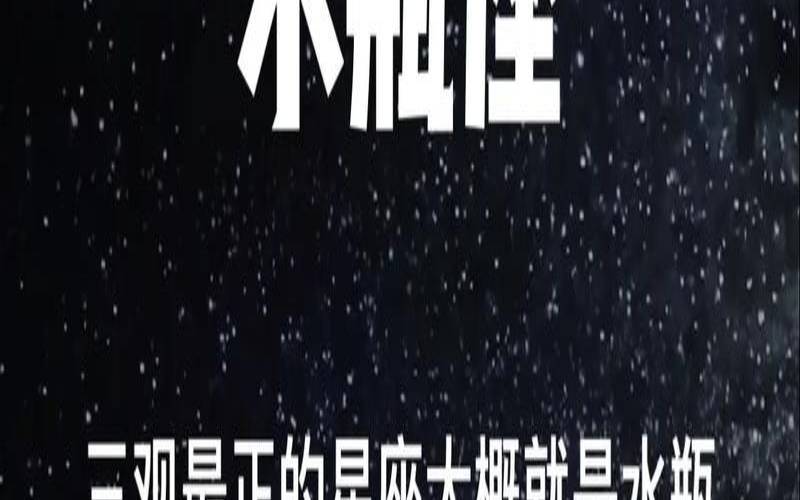 1981年8月31日是什么星座（水瓶时代最厉害三个星座）