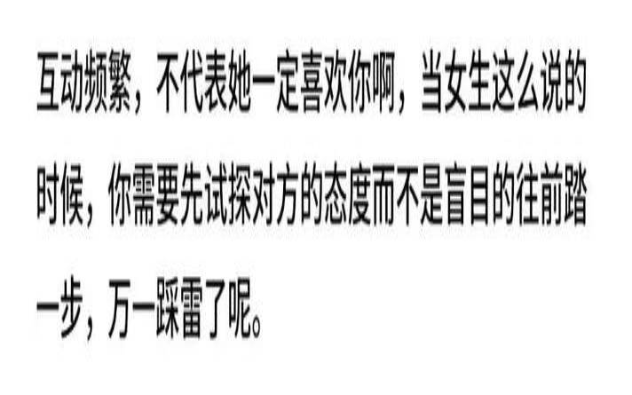 测他为啥会拒绝你（女生说做朋友是拒绝吗）