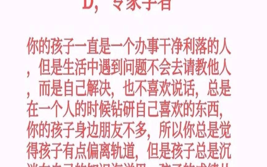 测你的孩子有什么成就（测试自己有几个孩子）