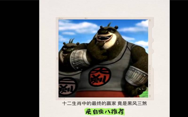 十二生肖玩游戏的动物（容易得精神病的生肖）