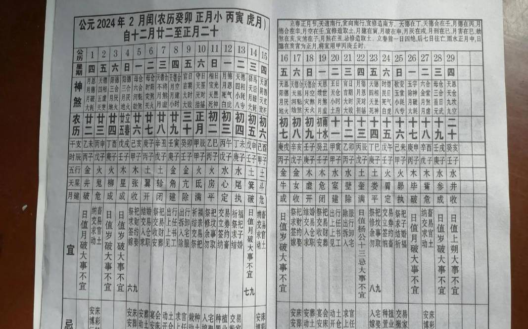 李丞责2021生肖运势运程（正版老黄历生肖运势）