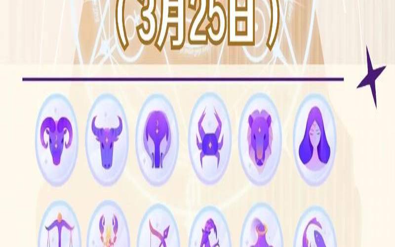 3月11号的人是什么星座（4月25号日是什么星座）