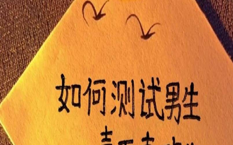 测试你会在哪里遇见真爱,测试他爱不爱你