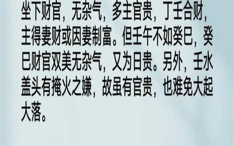 己卯日柱男命婚姻（己卯日柱女命特别苦）