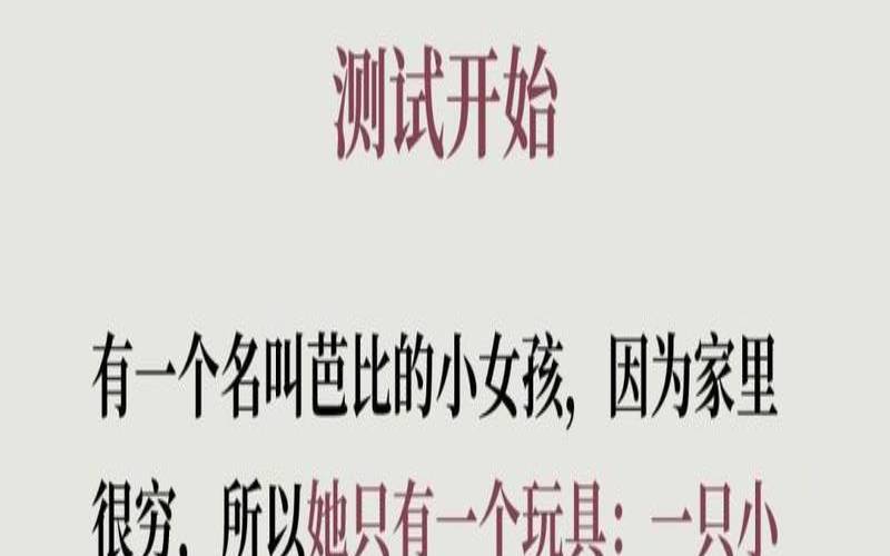 心理测试你会出轨吗（测试老婆是否有外遇）