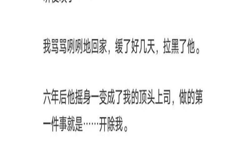 专擅献媚（最受上司宠爱的星座女）