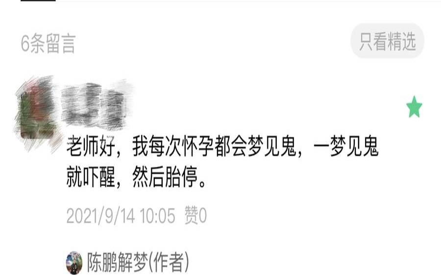 做了鬼梦是什么意思（做鬼梦代表什么）