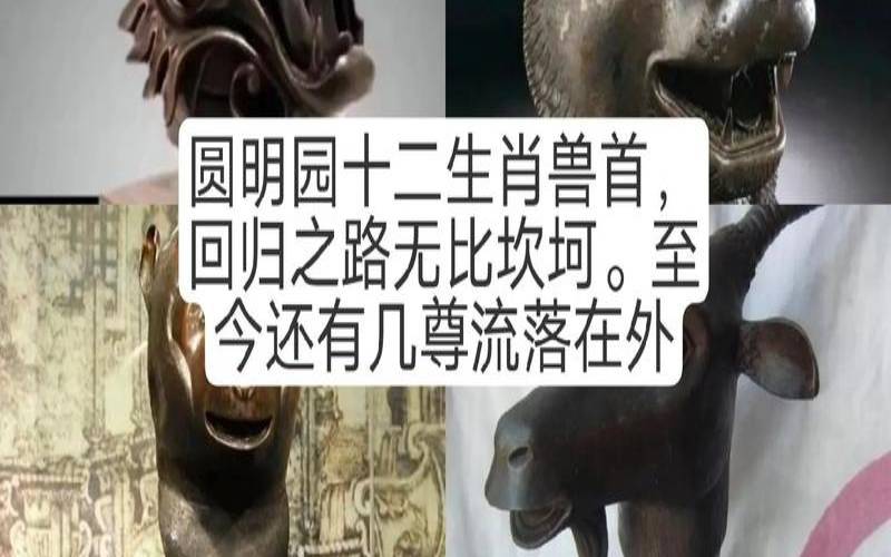 大门上的兽头有什么讲究（十二生肖兽首哪个最贵）