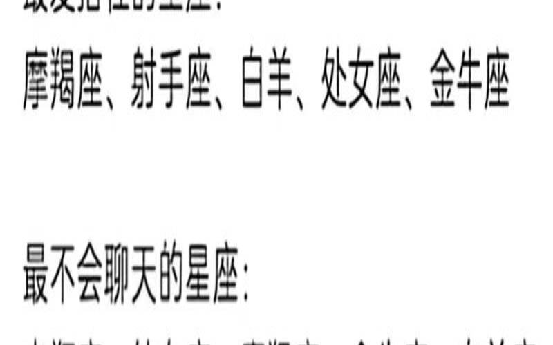 12星座的财运排名（最财迷的星座）