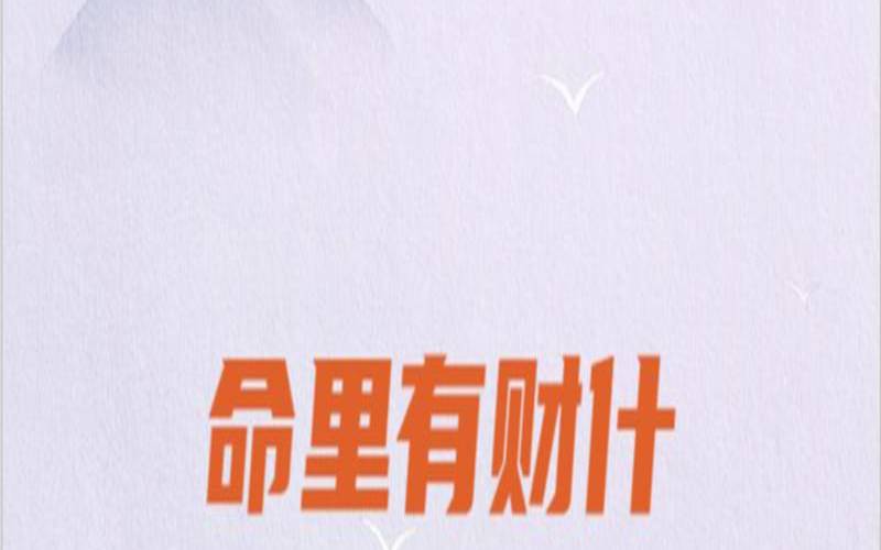 如何知道（如何知道自己何时发财）