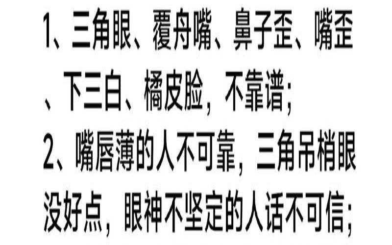 10招教你成为社交高手（测试你识人能力有多强）