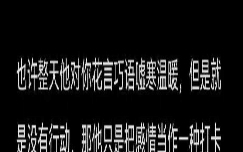 测测你的恋爱能力多高（测试他爱你的程度）