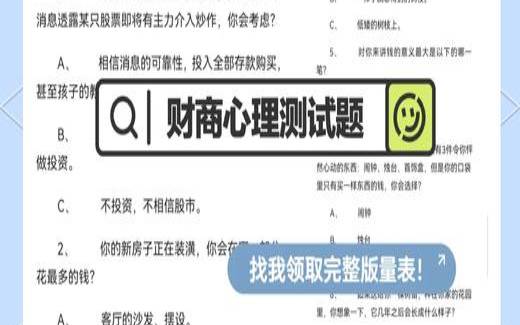 测你五年后会有多少资产（心理测试两年后多有钱）