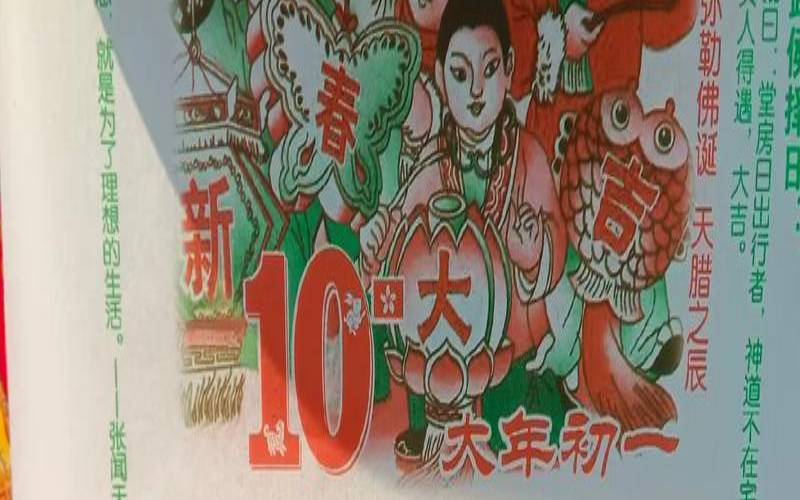 2023年大年初一是哪一天（取名暗示下一胎招男孩）
