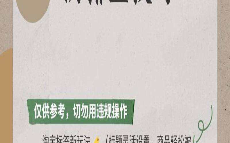 如何控制自己逛淘宝（淘宝暗语查找商品）