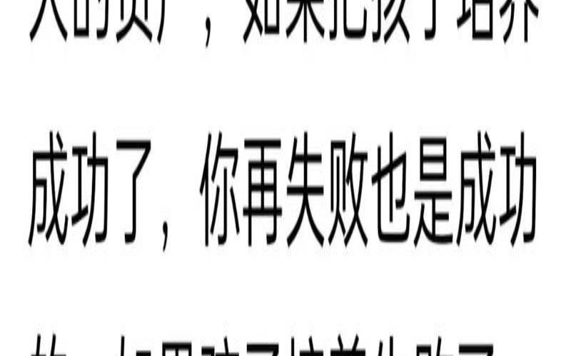 什么孩子能成才,怎样才能让孩子更好的成长