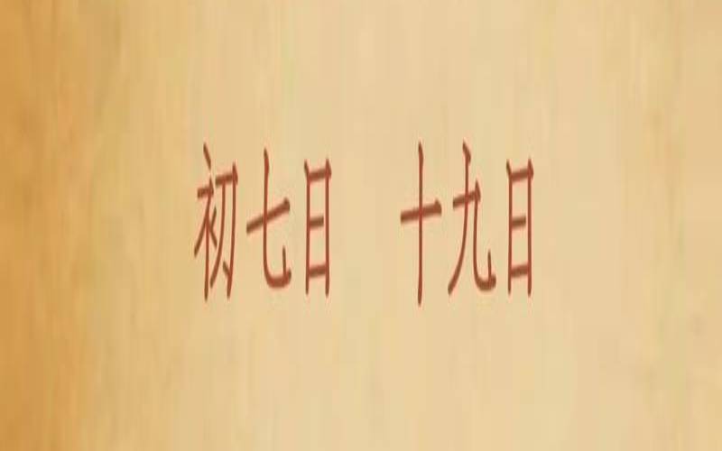 农历10月初十出生命运（本月适合剖腹产的日子）