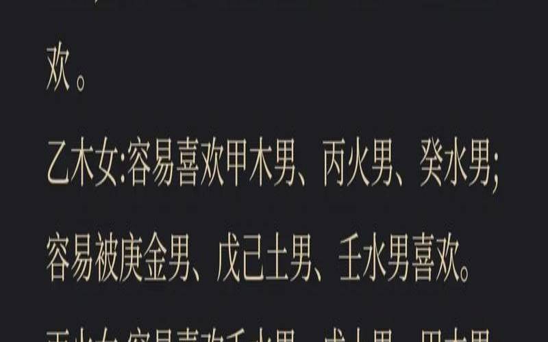 甲木女跟庚金男会有钱吗（甲木女老公必须是庚金）