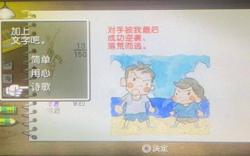 暑假应该如何提升自己（我的暑假生活游戏攻略图解）
