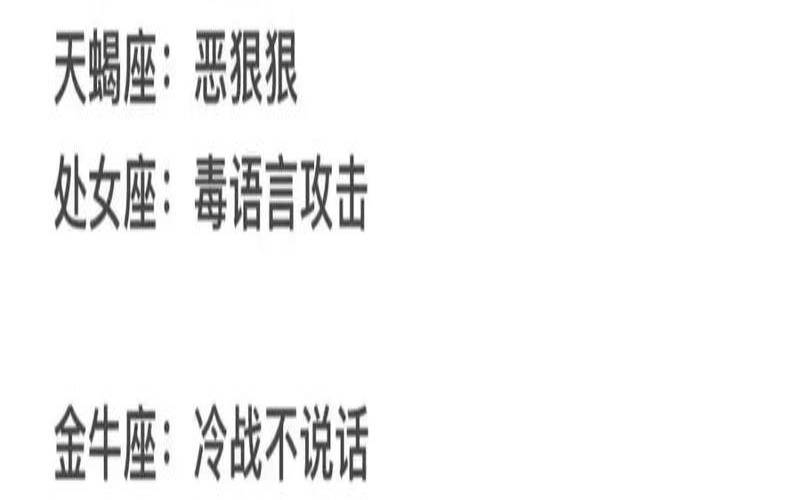 哪个星座男毒舌（巨蟹男不管多大还很幼稚）