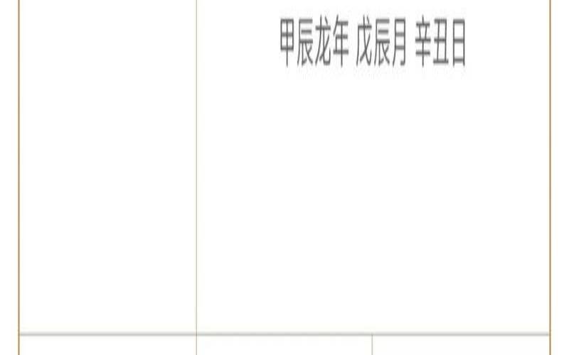 2021年霜降上坟好吗（黄历宜祭祀忌诸事不宜）