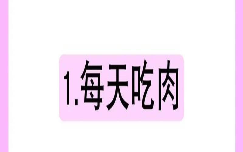 狮子座胖了的减肥方法（怎么才能减肥）
