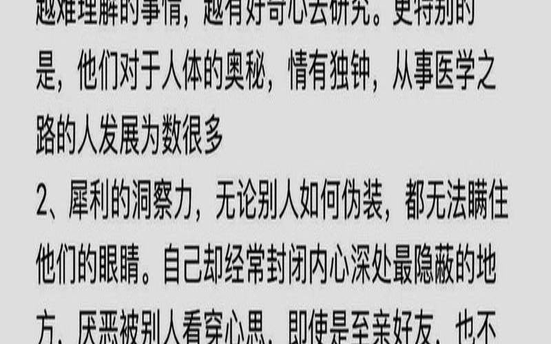 b血型男人的性格特点是什么（b型血人的特点和性格）
