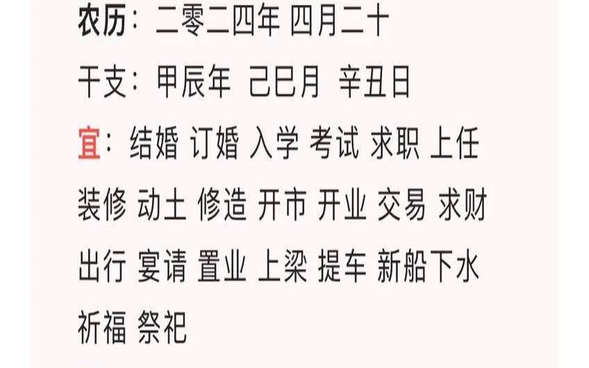 辛卯日柱2024年有婚姻（辛卯日柱2021年辛丑年运势）