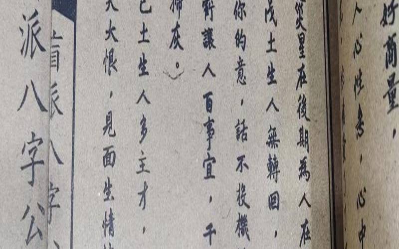 盲派八字断命实例（盲派八字终身命运详批）