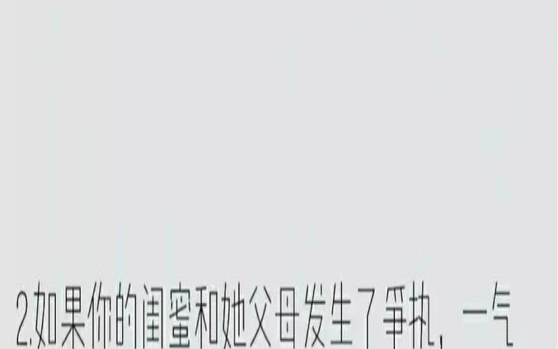 真假闺蜜测试题一句话测试（闺蜜的定义什么才算闺蜜）