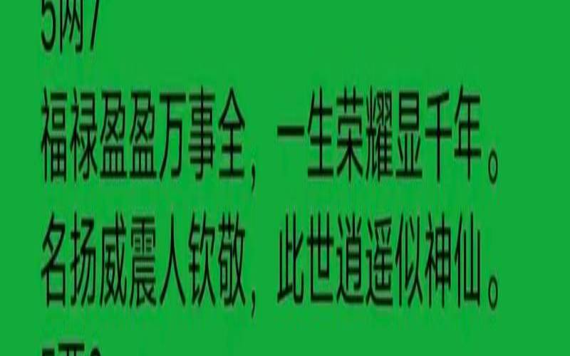 很多伟人称骨很轻（称骨算命很轻的过得好）