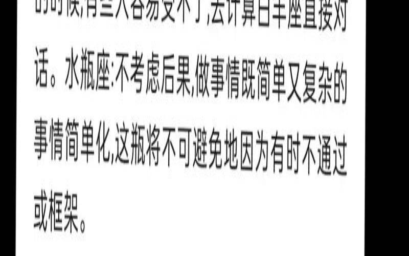 白羊座的健康状况如何（水瓶座容易得什么病）