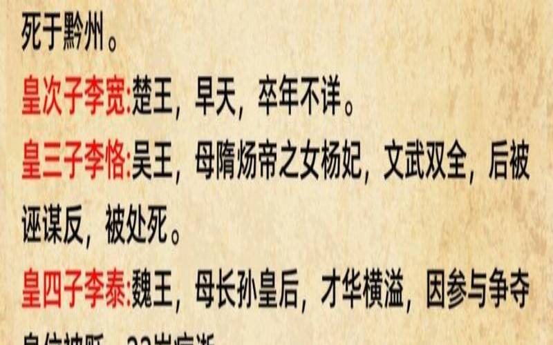 唐太宗李世民八字命理（唐高宗李治的八字命理）
