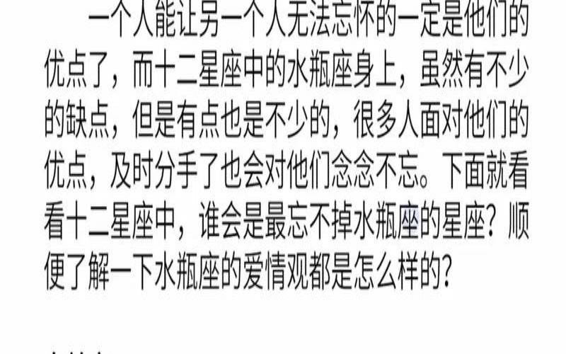 最容易被水瓶座吸引的星座（白羊座最怕的3个星座）